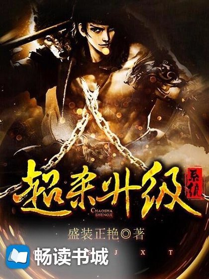 超杀升级系统