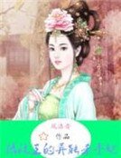 《摄政王的异能杀手妃》