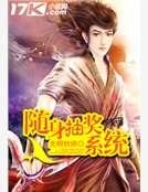 随身抽奖系统