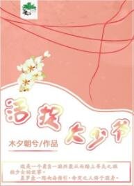 《活捉大少爷》