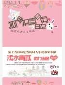 《狐狸拐卖败兔的座记》