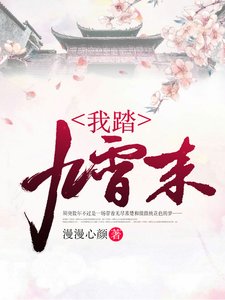 《我踏九霄来》