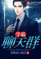 《学霸聊天群》