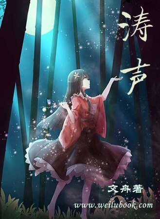 《涛声》