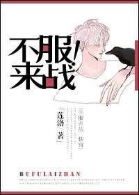 不服来战![快穿]