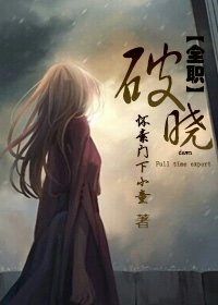[全职]破晓