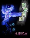 《彭天风雨》