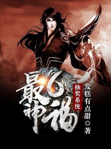 《最6神福抽奖系统》