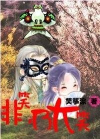 非笑，乃大笑