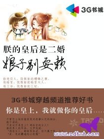 《朕的皇后是二婚:娘子,别耍赖》