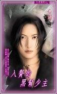 《入赘的黑帮少主(出书版)》