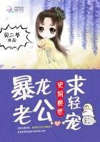 《史前兽世:暴龙老公,求轻宠》