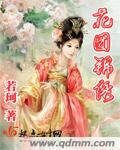 《花团锦绣》