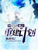 《神大人的神社重建计划》