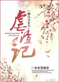 《种马文女主虐渣记》