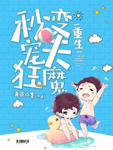 《重生:秒辩宠夫狂魔》