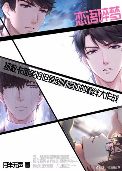 （恋与制作人同人）[恋与制作人]时光悠长
