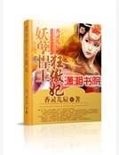 《妖孽悍王狂傲妃》