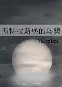 《斯特拉斯堡的乌鸦》