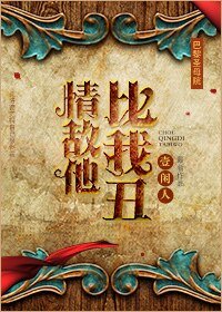 《(巴黎圣母院同人)情敌他比我丑》