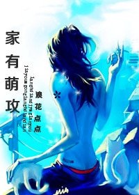 《家有萌巩》