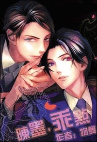 《陈墨,乖点》