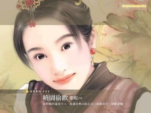 《晓园偷欢(淘金系列)》