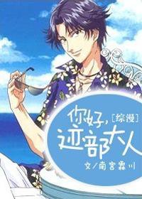 （综漫同人）你好，迹部大人
