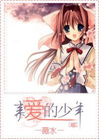 （综同人）[综]亲爱的少年