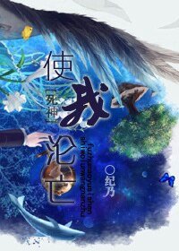 （死神同人）[死神]使我沦亡