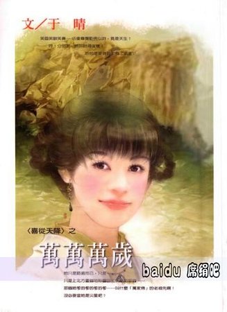 《万万万岁(喜从天降·矿)》