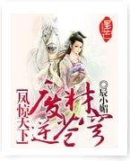 《凤惊天下:废材逆苍穹》
