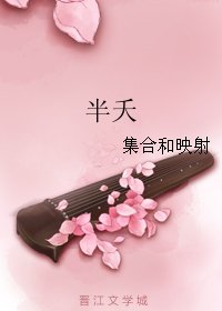 半夭