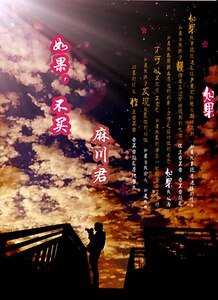 《如果,不买》