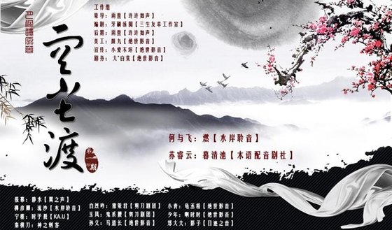 《空尘渡》