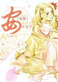 （海贼王同人）[海贼]安