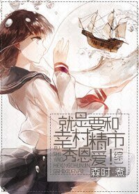 （综漫同人）[综]就是要和幸村精市秀恩爱！