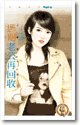 《过期老公再回收(人妻驭夫术之三)》