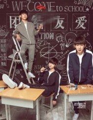（TFboys同人）TF之凯皇偏偏恋上你