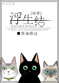 《(主仙剑古剑同人)浮生结》