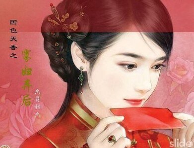 寡妇弃后（六月初六）