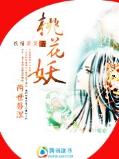 两世磐涅:妖妃也疯狂