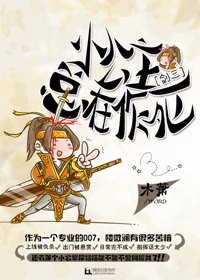 [剑三]小公主总在作死/[剑三]大唐零零柒