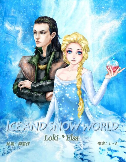 《(冰雪奇缘+雷神同人)Ice and snow world》