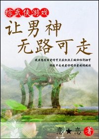 《(综同人)让男神无路可走》