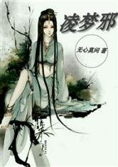 《岭梦蟹》