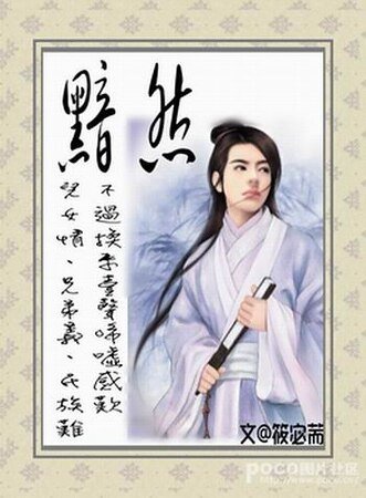《黯然》