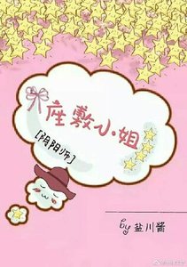 《(综漫同人)座敷小姐》