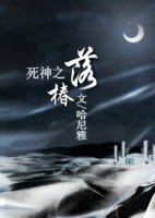 《(死神同人)落椿》