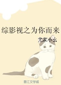 《(综影视同人)综影视之为你而来》